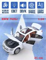 Машинка BMW 760 металл инерция 21 см открыв. двери, капот, багажник, люк бензобака, поворачиваются колеса, складываются зеркала, свет и звук, белая