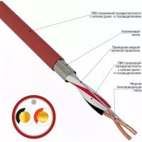 Кабель для пожарной сигнализации Rexant кпсвэвнг(А)-LS 1x2x1,50 кв. мм (бухта 200 м)