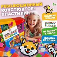 GUMMY BLOCKS 1TOY. Конструктор - пластилин, 8 цветов в наборе