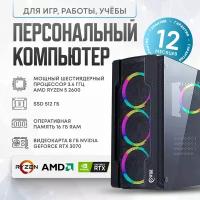 Системный блок AMD Игровой компьютер (AMD Ryzen 5 2600 (3.4 ГГц), RAM 16 ГБ, SSD 512 ГБ, NVIDIA GeForce RTX 3070 (8 Гб), Windows 10 Home)