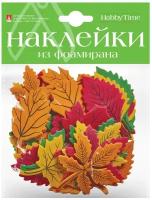 Декоративные наклейки из фоамирана. Набор № 11 