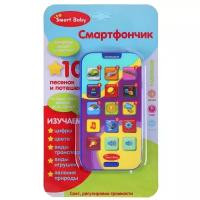 Интерактивная развивающая игрушка Smart Baby смартфончик JB0205582, синий