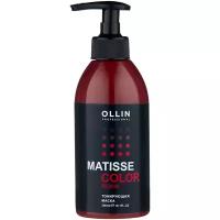 OLLIN Professional Matisse Color Rubin Маска для волос тонирующая