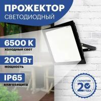 Прожектор светодиодный REXANT 605-007