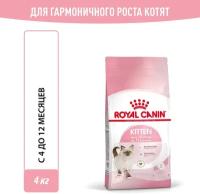 Сухой корм Royal Canin Kitten (Киттен) для котят от 4 до 12 месяцев, 4 кг