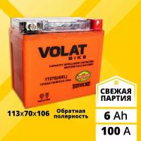 Аккумулятор для мотоцикла 12в гелевый 6 Ah 100 A обратная полярность VOLAT YTZ7S (iGEL) акб 12v GEL для мопеда, скутера, квадроцикла 113x70x106