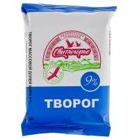 Свитлогорье Творог 9%, 180 г