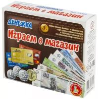 Настольная игра Десятое Королевство Играем в магазин. Денежка