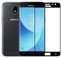 Защитное Полноэкранное стекло для Samsung J730 (J7 PRO / J7 2018) Full Glue (Черный)