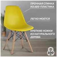 Стул RIDBERG DSW EAMES, массив дерева/металл, цвет: желтый