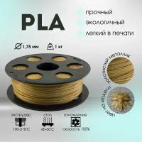 PLA пруток BestFilament 1.75 мм