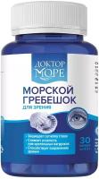 Капсулы Доктор море Вытяжка из морского гребешка, 30 шт