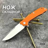 Складной компактный нож для туризма охоты и рыбалки