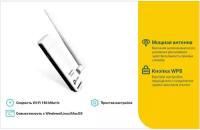 Адаптер Wi-Fi TP-LINK TL-WN722N 802.11n, USB