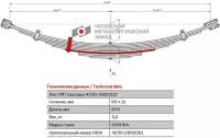 Лист №7 Рессора передняя для ПАЗ 4230 Аврора 10 листов