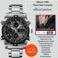 Спортивные мужские наручные часы TIME CLUB LIMITED SKMEI 1389 SILVER