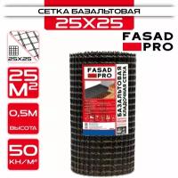 Сетка кладочная базальтовая / 25х25 (0,5х50 м)/ 50кН. м2/ для кладки блоков / FasadPro