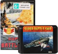 Super Battleship - ещё одна вариация известной игры 