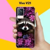 Силиконовый чехол на Vivo V21 TOP 30