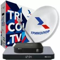 Комплект спутникового телевидения Триколор Сибирь Ultra HD GS B622L/С592 (1 год) черный