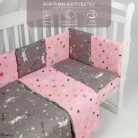 Amarobaby бортик в кроватку Princess 12 предметов серый, розовый