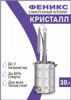 Самогонный аппарат колонного типа Феникс 