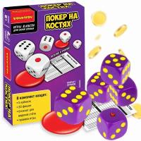 Настольная семейная игра в кости Bondibon Покер / Для семьи / Для вечеринки