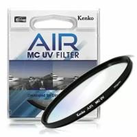 Светофильтр Kenko AIR MC-UV FILTER (PH) ультрафиолетовый 46mm