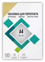 Обложки гелеос А4 