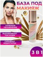 Увлажняющий праймер для лица KISS BEAUTY Collagen под макияж 3 в 1 / консилер трёхцветный / корректор кремовый / корейская косметика / Корея /