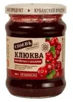 Стоевъ Фруктовые консервы Клюква протертая с сахаром, 280 г