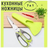 Многофункциональные кухонные ножницы для рыбы и курицы, универсальные, зеленые