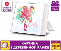 Картина стразами (алмазная мозаика) 20×20 см, юнландия «Фламинго», в деревянной рамке, 662438