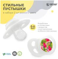 Twistshake Пустышка Twistshake в наборе из 2 шт. Арбуз и манго. Возраст 0-6m