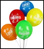 Воздушный шар Belbal 1103-2094 С днем рождения