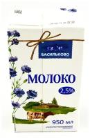 Молоко Васильково поле 2,5% 0,95л