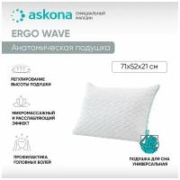 Анатомическая подушка Askona (Аскона) ERGO WAVE