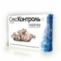 Таблетки Neoterica СексКонтроль К для котов