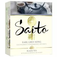 Чай черный Saito Earl Grey Song в пакетиках, 100 шт., 1 уп