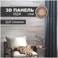 Панель МДФ, Декоративные панели на стену, Стеновые панели 3D МДФ Белый, комплект 18 шт,ПоставщикоФФ