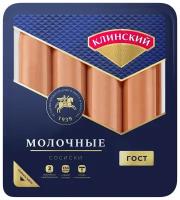 Сосиски Клинский Молочные