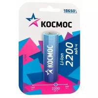 Аккумулятор Li-ion 18650 2200мА.ч без защиты (блист.1шт) космос KOC18650Li-ion22UBL1