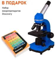 Микроскоп Bresser Junior Biolux SEL 40.1600x, синий + набор микропрепаратов