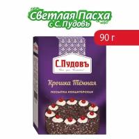 С.Пудовъ посыпка шоколадная Крошка темная, 90 г