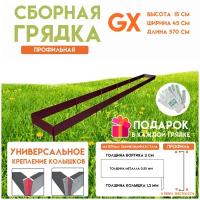 Готовая оцинкованная грядка на дачу Delta-Park GX 0,45х5,7 метра, коричнево-красный