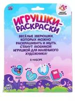 Школа талантов Набор для творчества Игрушки-раскраски «Кошечка»