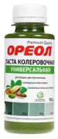 Универсальная колеровочная паста ореол фисташковая (30), 100 мл 66810