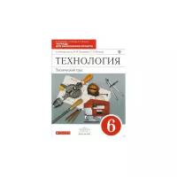 Технология. Технический труд. 6 класс. Тетрадь для выполнения проекта. Вертикаль. ФГОС