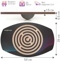 Баланс борд INDSPACE галактика на сфере с лабиринтом с вращением на 360* + 3 шарика (балансир, балансборд)