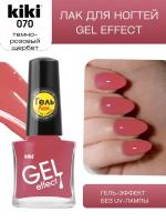 Лак для ногтей с гелевым эффектом KIKI Gel Effect 070, темно-розовый щербет, глянцевый 6 мл